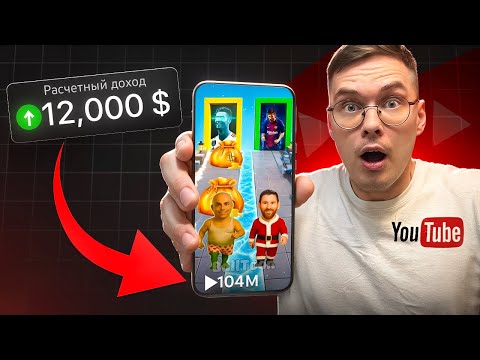 Топ - 1 ниша в Short - Прямо сейчас! Не Кликбейт!!! + урок по этой нише