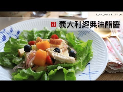 Chicken Mango Avocado Salad with Italian Vinaigrette Recip