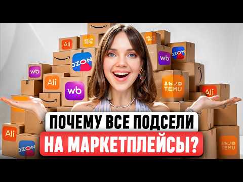 РЕАЛЬНАЯ ЭКОНОМИЯ ИЛИ ОБМАН? Феномен онлайн-шоппинга: как мы пришли к эпохе бесконечного потребления