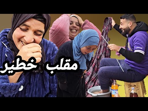 مقلب خطير 🤣🤣 ناري على عثمان شربهم الماء خاشي فيه رجليه 😅 كلشي كيرد 🤣🤣