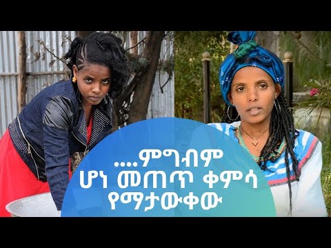 ለዘጠኝ አመታት ምግብም ሆነ መጠጥ ቀምሳ የማታውቀው ሙሉወርቅ አምባው | Seifu on EBS | Muluwork Ambaw