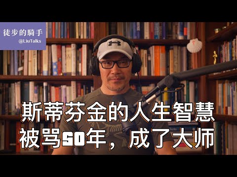 #079 简单粗暴的硬核智慧|一条推文引发小说大师共鸣|除了死亡和税,人生还有第三件逃不掉的事|天才与庸人的区别|为什么活得越真实,越容易被误解?