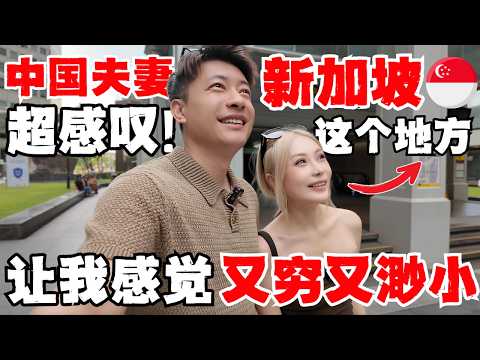Singapore's Prosperity vs China Top Cities: A Hilarious Clash Between Couples and Uncles Over Food!