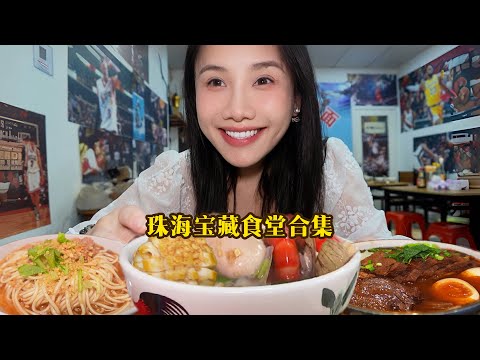 珠海逛吃一整天,發現3家小巷神店!海鮮撈麪、牛舌、炸豬排…美食密度太高了!【密子君Mires】