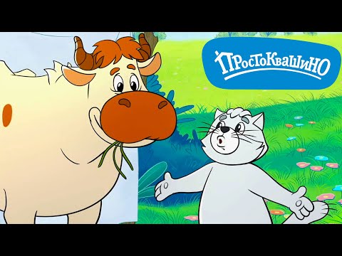 Новое Простоквашино ⚡ 31-35 серии ⚡ Прикольные мультики для детей 💚 МультиЛэнд TV