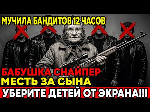 ОДНА ЖЕНЩИНА ПРОТИВ БАНДЫ: История Которую Скрывали в СССР!