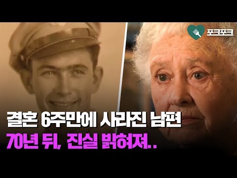 결혼 '6주' 만에 사라진 남편. '70년' 뒤, 한 낯선 여성이 아내에게 전화해