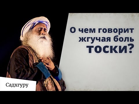 Вроде все отлично, но внутри тоска? Это хороший знак!