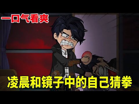 【Wan Evil Catch Ghost】I played rock-paper-scissors with the person in the mirror at midnight and lo