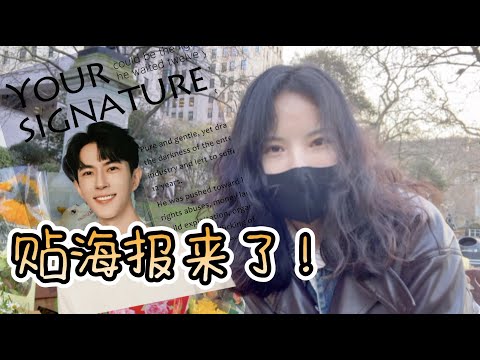 来贴海报啦!于朦胧伦敦长椅“交作业”:有人愿意为他签名!我和小鱼的碎碎念要被听见!Poster Time in London bench— A “Homework” for Yu Menglong