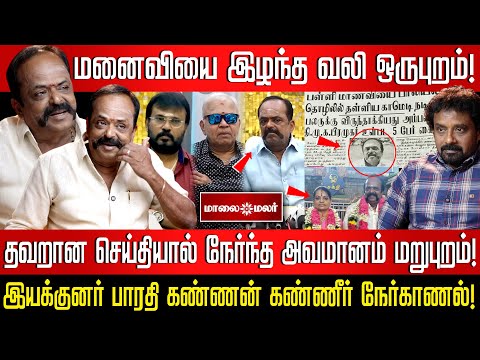 மறுப்புச் செய்தி போட மறுத்த பத்திரிகை! | 'மாலை மலர்' பத்திரிகை மீது ₹1 கோடி மானநஷ்ட வழக்கு!