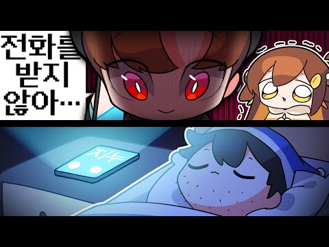 【 탬탬버린 】 - 이상하다 약속시간이 지났는데 왜 전화를 안받지