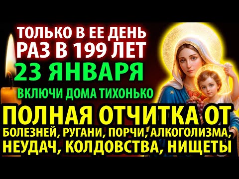 УСПЕЙ 16 декабря: ПОЛНАЯ ОТЧИТКА СПАСАЕТ ОТ БОЛЕЗНЕЙ, РУГАНИ, ПОРЧИ, КЛЕВЕТЫ, НЕУДАЧ, КОЛДОВСТВА