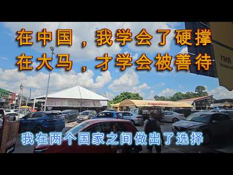 为什么离开中国后,我才第一次觉得“被理解”是一件正常的事?