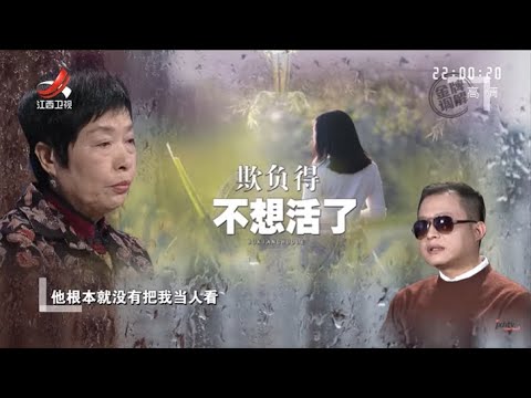 《金牌调解》母亲炮轰全家人情绪崩溃 儿子称早已习惯 20210104