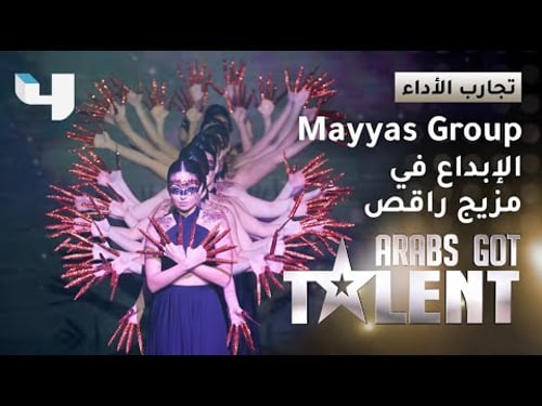 #ArabsGotTalent - فرقة Mayyas تقدم مزيجاً من الفولوكلور الصيني واللبناني