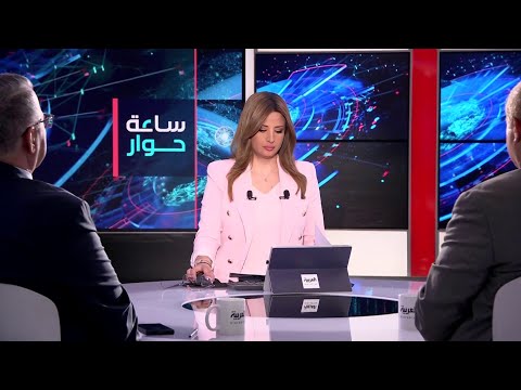 ساعة حوار | سيناريوهات ما بعد "يونامي" في العراق.. وموقف طهران وواشنطن