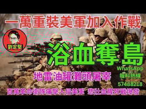 浴血奪島。中東大戰系列134