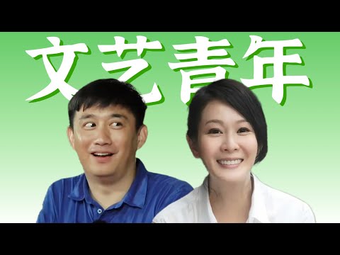 【黄磊×刘若英】精神恋爱,情感纠葛,老艺人的恋情狗血又带感!