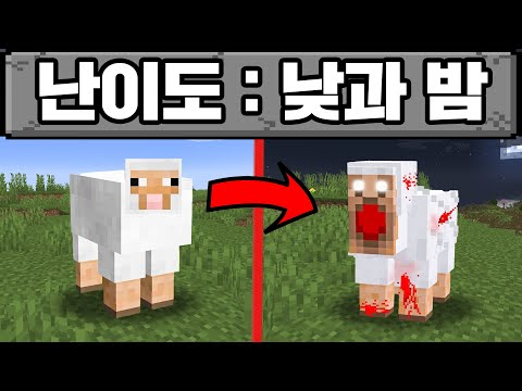 마인크래프트 낮과 밤이 다른 몬스터 잡아보기