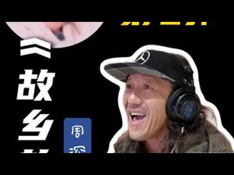 大湾区电影音乐晚会 周深《故乡的云》 #抖音乐评新势力 #周深 #大湾区电影音乐晚会 #reaction #湾区升明月