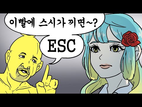 친구들을 잃어 가는 과정
