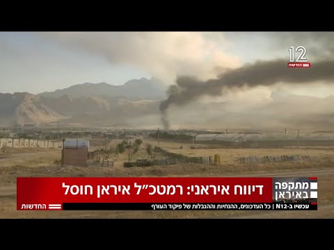 ערוץ 12: מלחמת ישראל-איראן, 13.06.2025 (יום 1 חלק א)