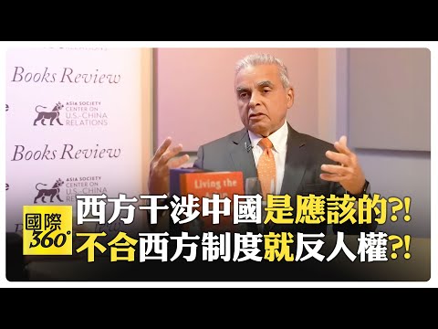 戰爭反映地緣政治無能?! 西方干涉是正義還是雙標?! 孫子兵法讓美國看不懂?!【國際360】20250204@全球大視野Global_Vision