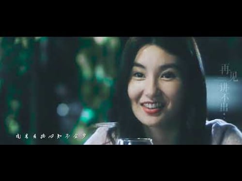 谭咏麟这首《讲不出再见》听一遍就爱上了,这段情越是浪漫越美妙