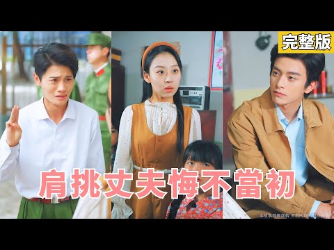 Reborn, she exposes her ex to his army, saves the minister’s child, and remarries a handsome tycoon.