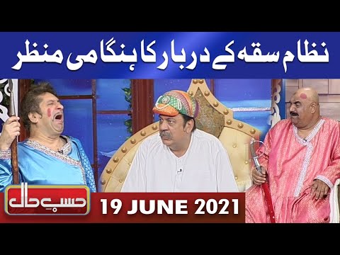 Azizi as Nizam Saqqa | Hasb e Haal | 19 June 2021 | Dunya News