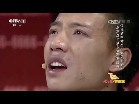 尋找從小和我相依為命的奶奶 17年了!我想知道她在哪裡!【等着我】