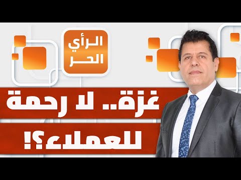 مصير أسود لأشباه "أبو شباب" في القطاع؟! | الرأي الحر
