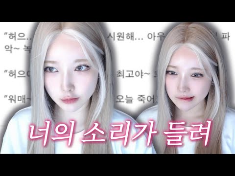 앙앙 오혹오혹💕