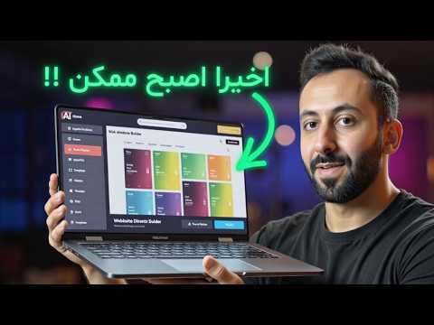 حاولت أنسخ موقع حراج بالذكاء الاصطناعي… ما راح تصدق النتيجة!