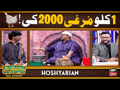 Hoshyarian | Bazaar Mein Mehengayi! π€£π | Agha Majid | Saleem Albela | Goga Pasroori | Comedy Show