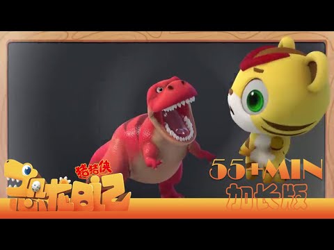 猪猪侠恐龙大合辑🦖🦕恐龙日记第九期🦖🦕GG BOND Dinosaur Diary