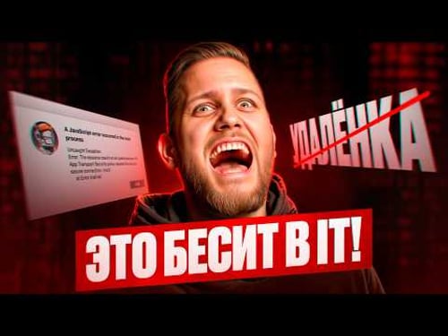 Почему программисты на грани ВЫГОРАНИЯ? Неудобная правда об IT