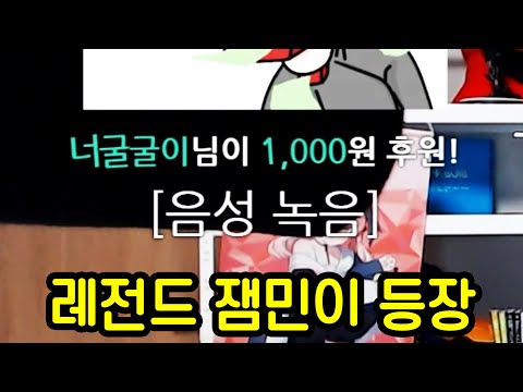 이 잼민이는 진짜 레전드입니다..어떻게 표현할수가 없네