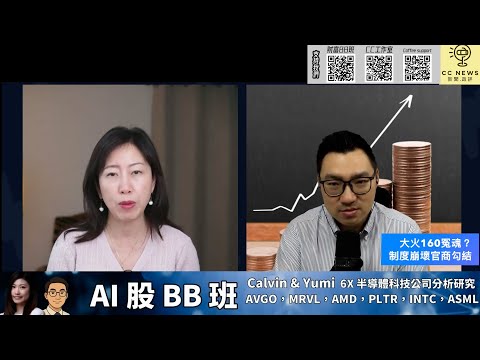 《1點新聞》 (251219):商湯配股籌旗30億/羅兵咸睇好中國前景?/廉署再拘兩人,新舊法團主席/珍Talk:李家超述職習近平黑面!大火追責無人負責