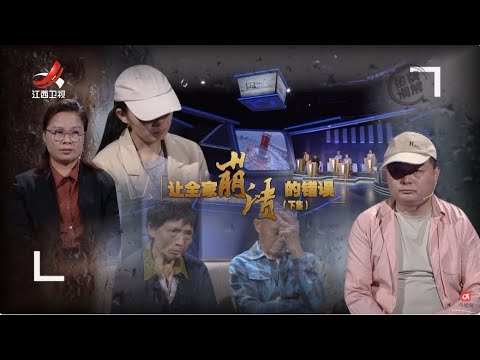 《金牌调解》负债累累对婚姻不忠的他令全家头疼 犯错的他能否幡然醒悟? 20250921