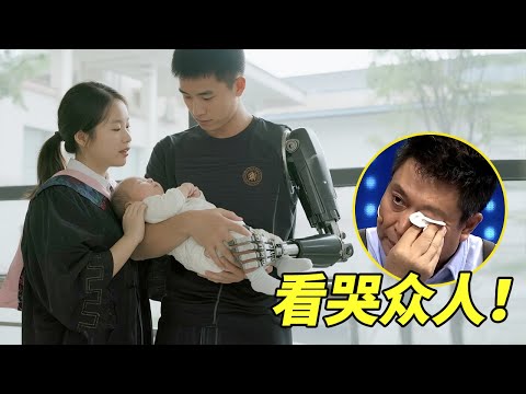 2008年北大才女嫁无臂小伙震惊全网!16年后儿子曝光,一家三口现状看哭众人!【王芳王为念访谈】