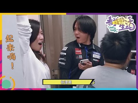 ⭐【看我的生活】| 深夜放毒!尹正带佘诗曼见识老京口烧烤,玩的超嗨吃的超爽!