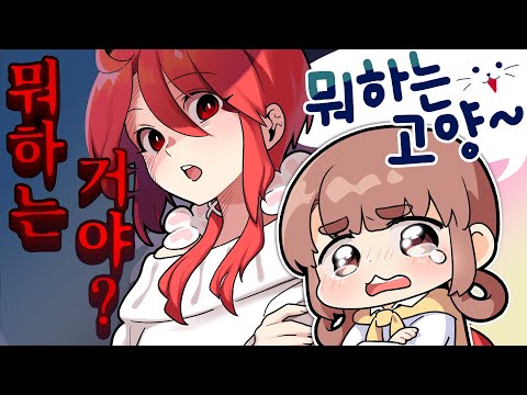 화난 모습 보여줄까?