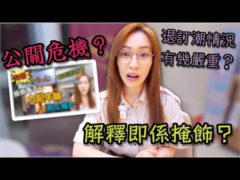 回應近日網民熱烈留言表示不滿拍攝九記牛腩事件 誠邀各位入來收看及討論 Ep331