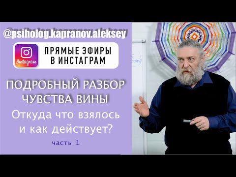 A simple and detailed analysis of the key topic of psychologist Kapranov. Part 1