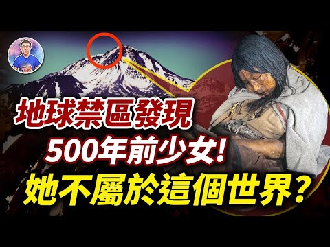時間被冰封500年!發現不屬於這個世界的「神秘少女」?【地球旅館】