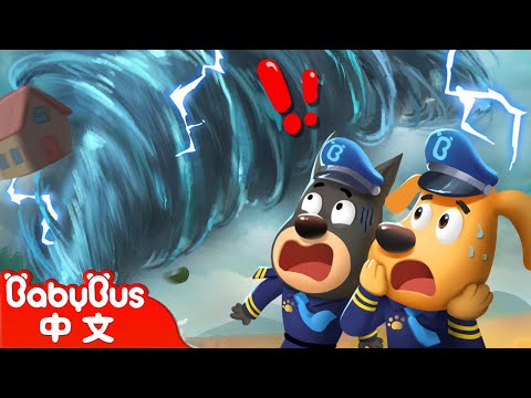 龍捲風真可怕+更多 | 寶寶好習慣 | 車車 | 動畫 | Kids Cartoon | 安全教育 | 安全警長啦咘啦哆 Sheriff Labrador | 寶寶巴士 BabyBus