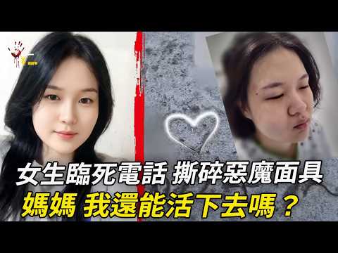 “我以為他真的後悔了...” 11次報警都沒用!冰冷的屍體卻只判他12年... #真實案件