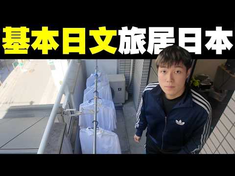 旅費剩下港幣 $5,870 !AI 即時傳譯對話、翻譯手寫餐牌!如何使用 ChatGPT 在日本旅行?我在福岡示範!|#MARIO #4k